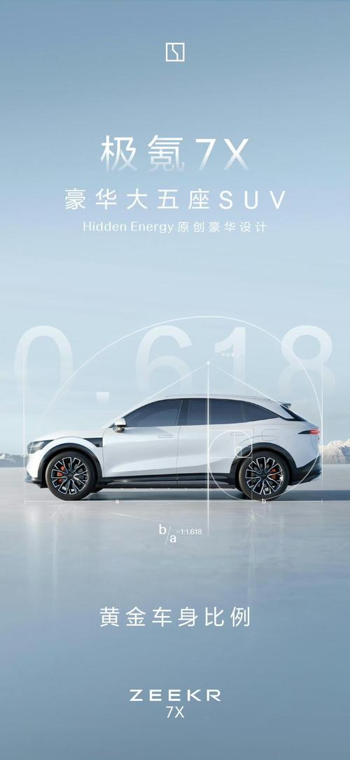 佛山28雪佛兰的品牌故事与传播，极氪X紧凑型SUV的时尚与科技